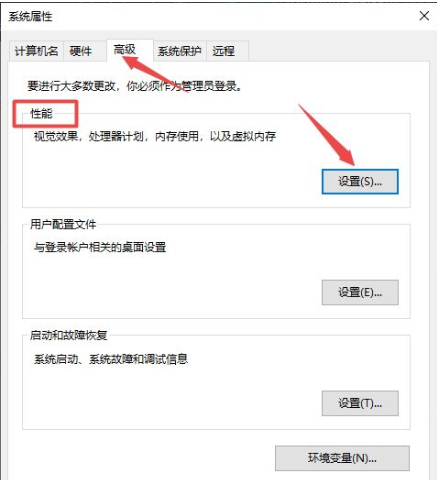 win10的备用内存太高怎么调