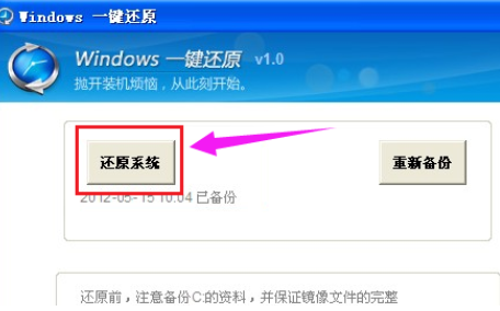 win7忘记开机密码一键还原操作不了的解决教程(10)