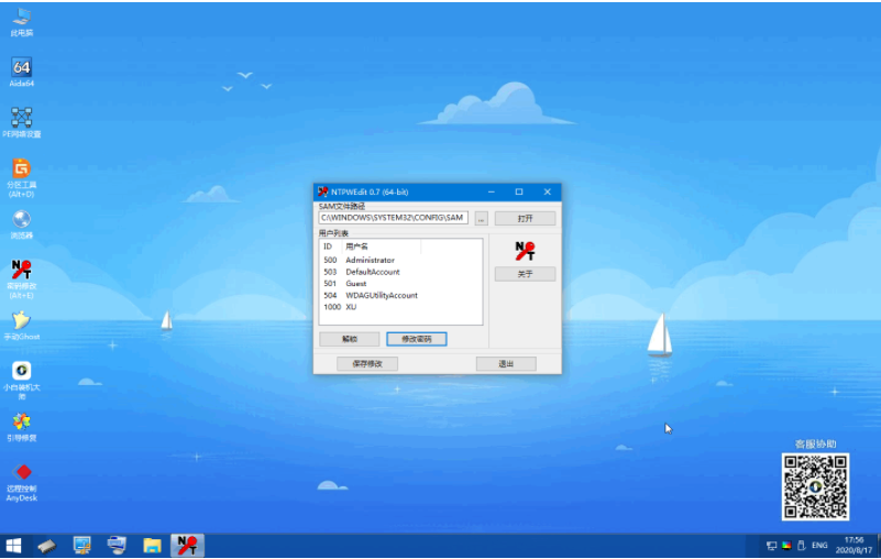 win7忘记开机密码一键还原操作不了的解决教程(5)