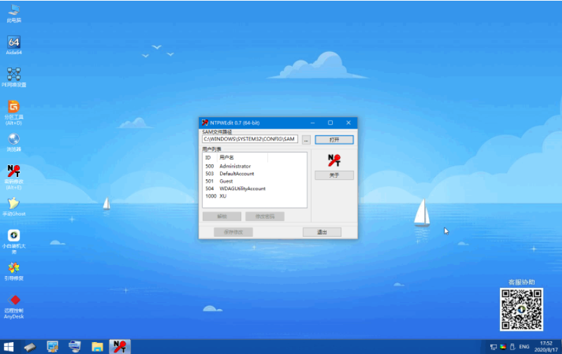 win7忘记开机密码一键还原操作不了的解决教程(3)
