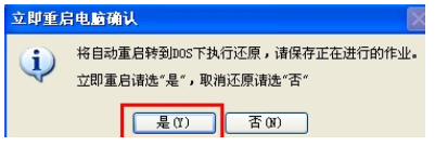 win7忘记开机密码一键还原操作不了的解决教程(12)