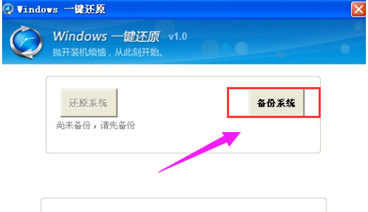 win7忘记开机密码一键还原操作不了的解决教程(7)