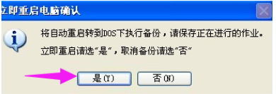 win7忘记开机密码一键还原操作不了的解决教程(8)