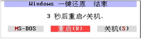 win7忘记开机密码一键还原操作不了的解决教程(14)