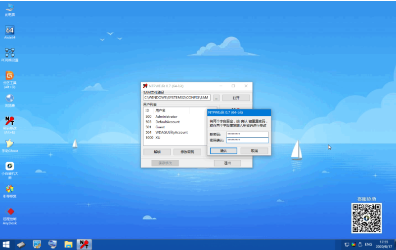 win7忘记开机密码一键还原操作不了的解决教程(4)