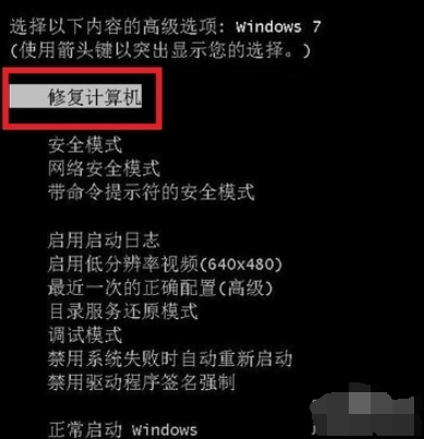 win7系统电脑蓝屏的修复方法