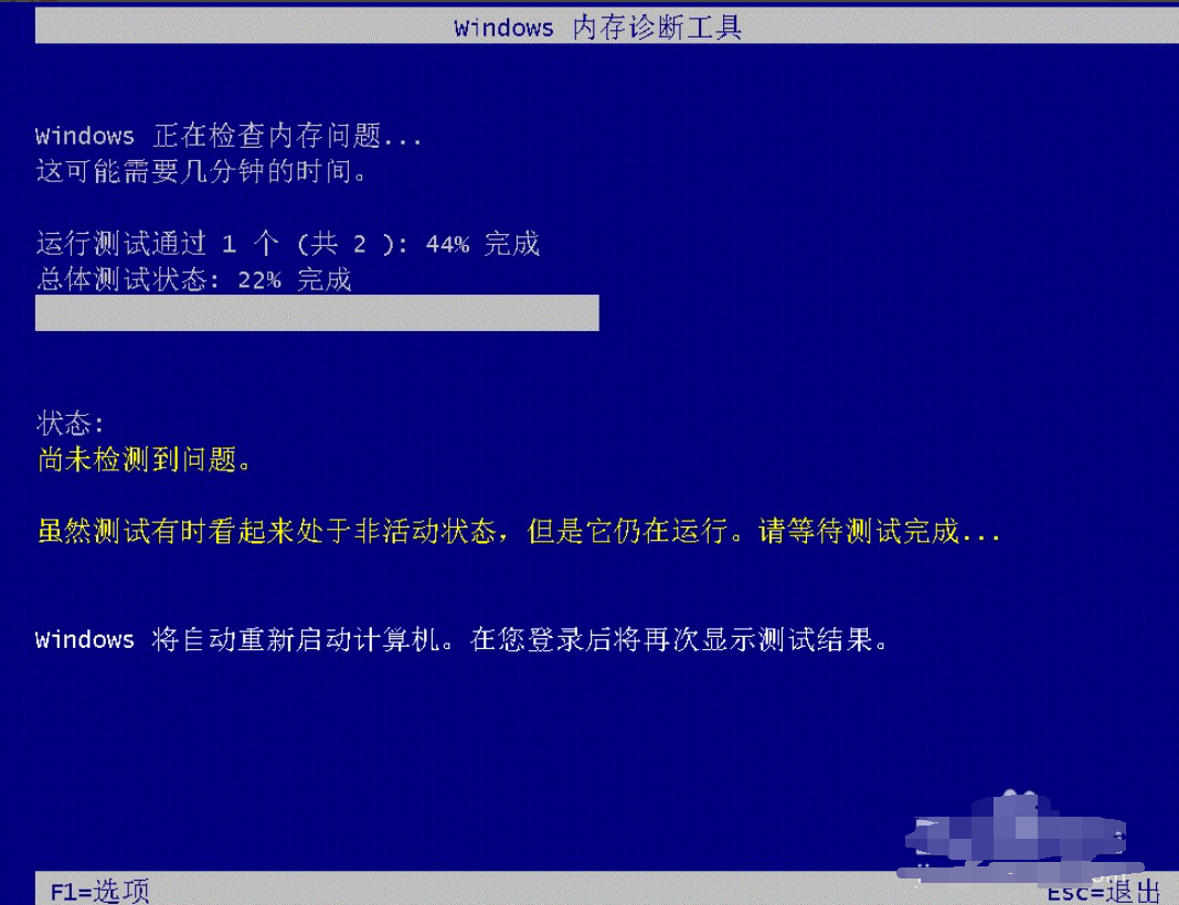win7系统电脑蓝屏的修复方法(9)