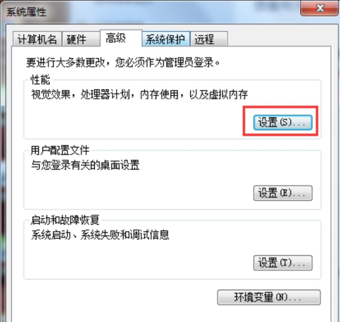 win7老是程序停止工作怎么办(2)