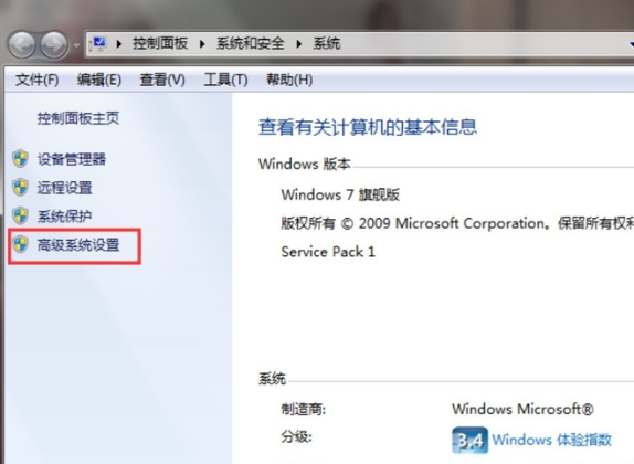 win7老是程序停止工作怎么办(1)