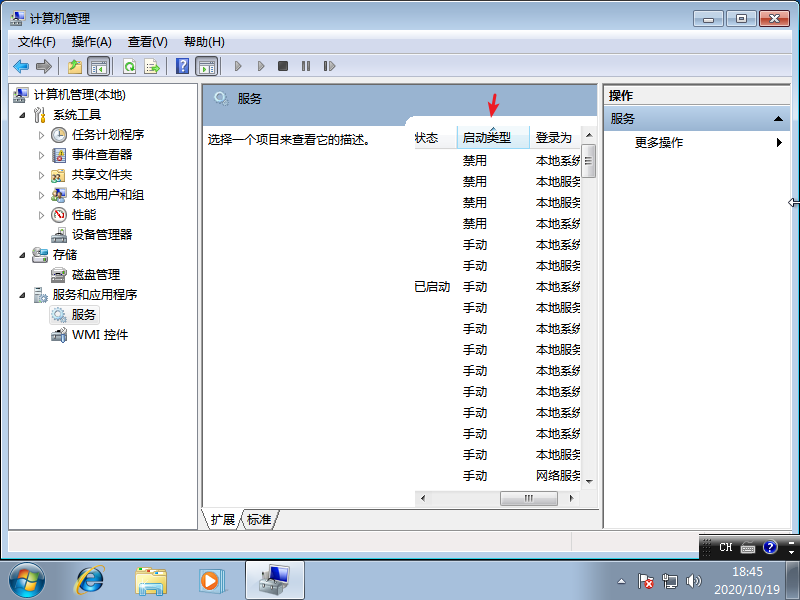 win7系统开机网络转圈假死怎么办(1)