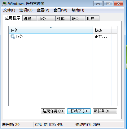 教你win7本地服务不能启动怎么解决