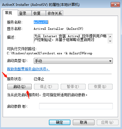 教你win7本地服务不能启动怎么解决(2)
