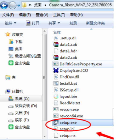 win7系统电脑怎么安装蓝牙驱动(7)