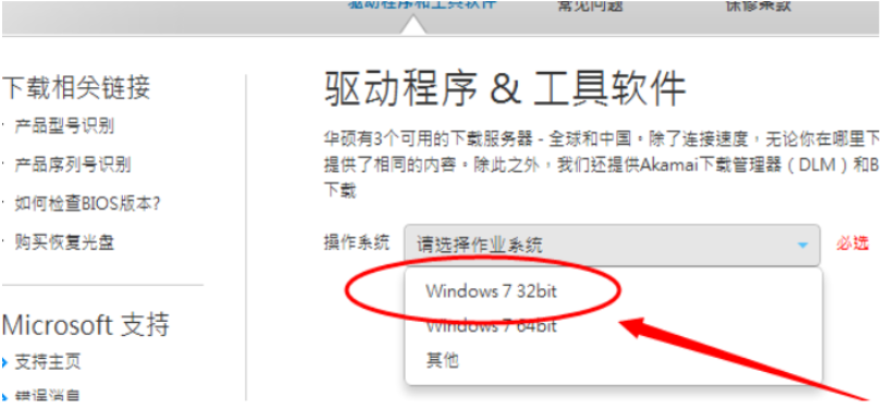 win7系统电脑怎么安装蓝牙驱动(5)