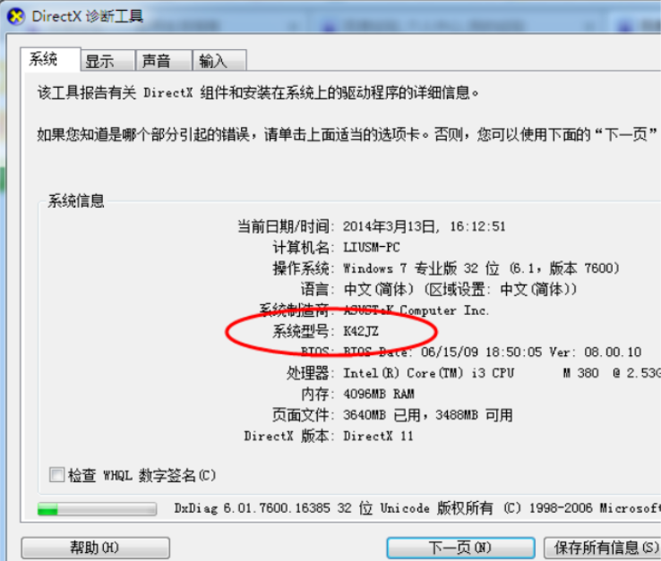 win7系统电脑怎么安装蓝牙驱动(2)