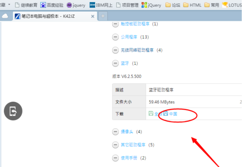 win7系统电脑怎么安装蓝牙驱动(6)
