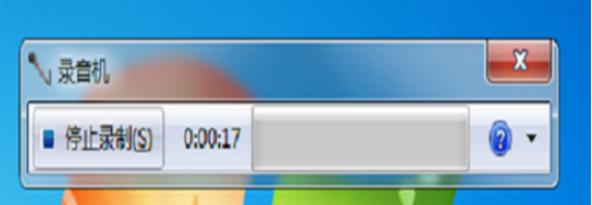 windows7给电脑录音的方法(7)