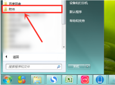 windows7给电脑录音的方法(2)