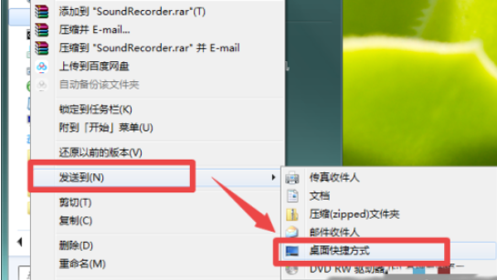windows7给电脑录音的方法(5)