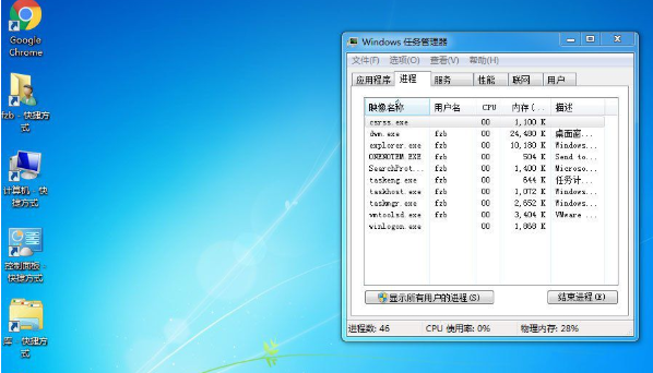 win7结束explorer不显示桌面的解决教程(5)