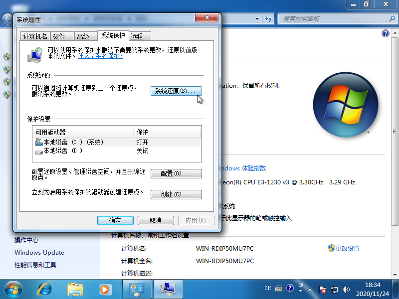 无法使用Win7系统还原功能的强制还原教程