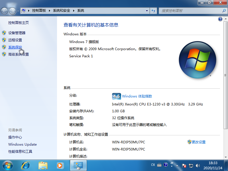 无法使用Win7系统还原功能的强制还原教程