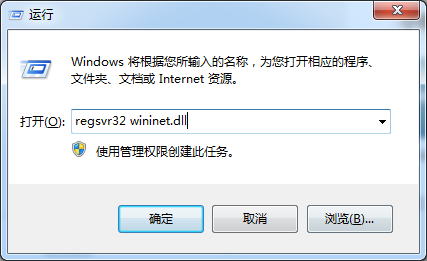 如何解决windows7因为计算机中丢失wininet.dll问题(1)