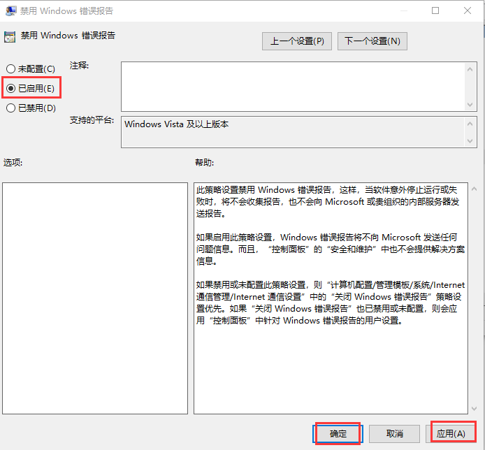 win7系统提示werfault.exe应用程序错误的解决措施