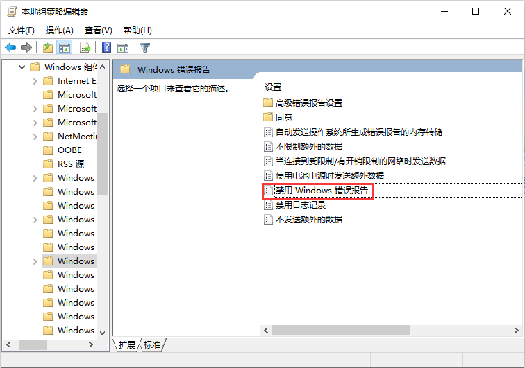 win7系统提示werfault.exe应用程序错误的解决措施