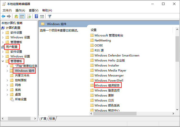 win7系统提示werfault.exe应用程序错误的解决措施
