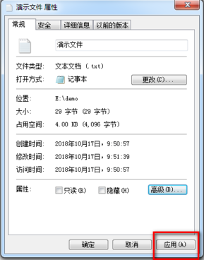 Windows7系统EFS功能如何使用加密