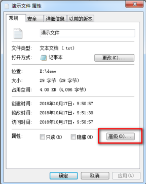 Windows7系统EFS功能如何使用加密