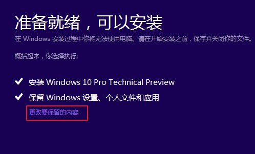 升级win10安装失败怎么解决