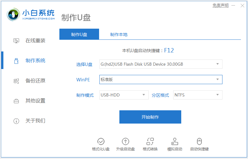 升级win10安装失败怎么解决