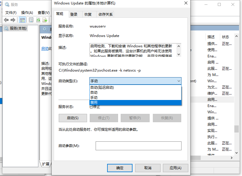 如何关闭win10系统更新功能