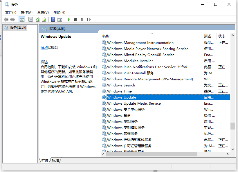 如何关闭win10系统更新功能