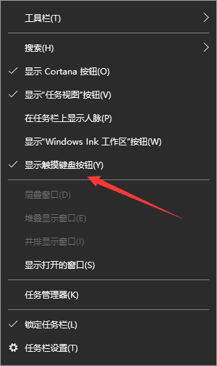 win10电脑手写输入法怎么设置