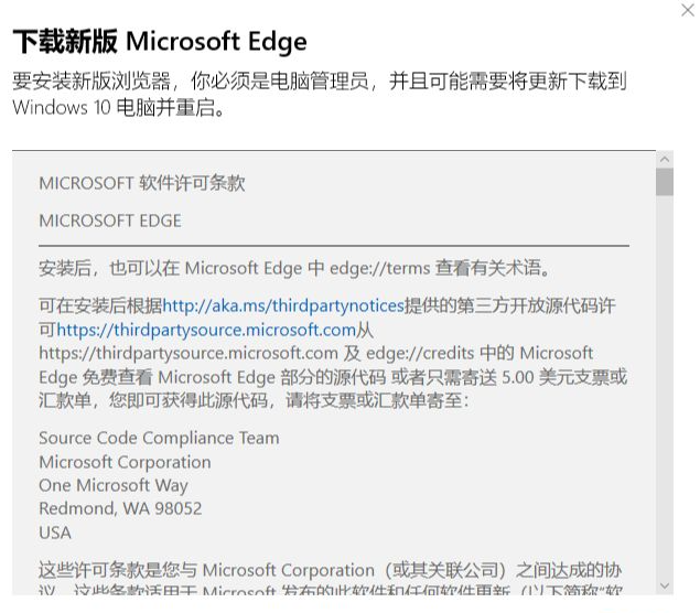 电脑怎样升级win10的edge浏览器版本