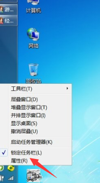 win7将任务栏还原到下面的方法(2)