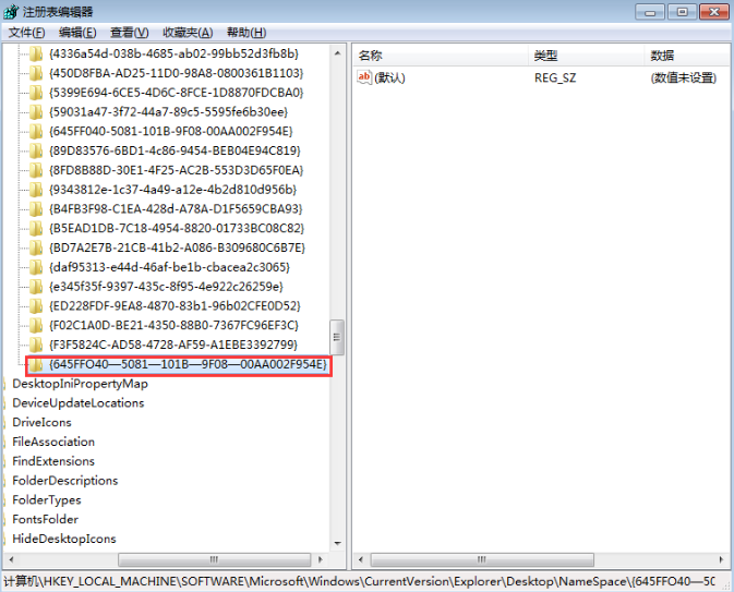 win7回收站清空了的恢复教程(3)