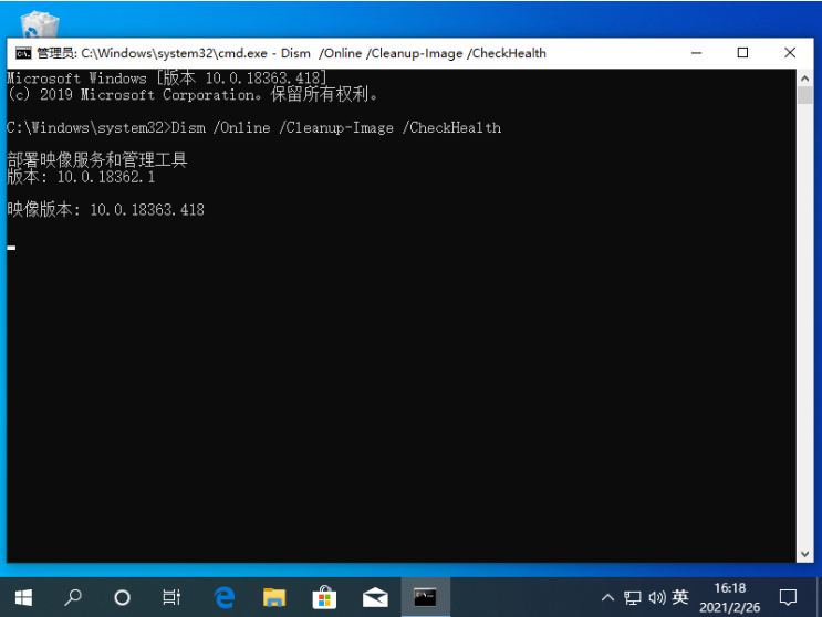 使用命令提示符一键还原win10的详细方法