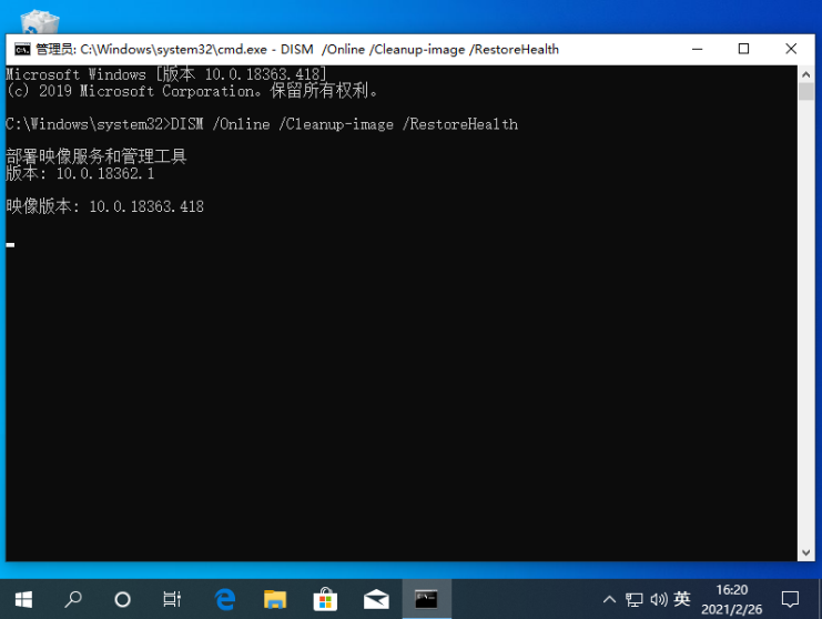 使用命令提示符一键还原win10的详细方法