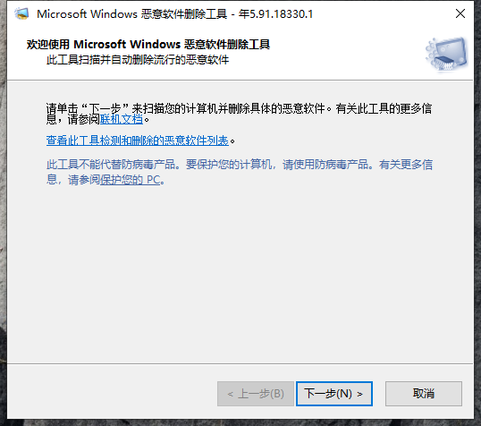 卸载win10的恶意软件的方法(3)