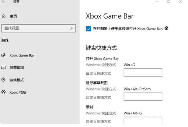 win10自带录屏软件的使用方法