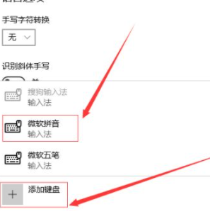 win10自带输入法怎么进行设置