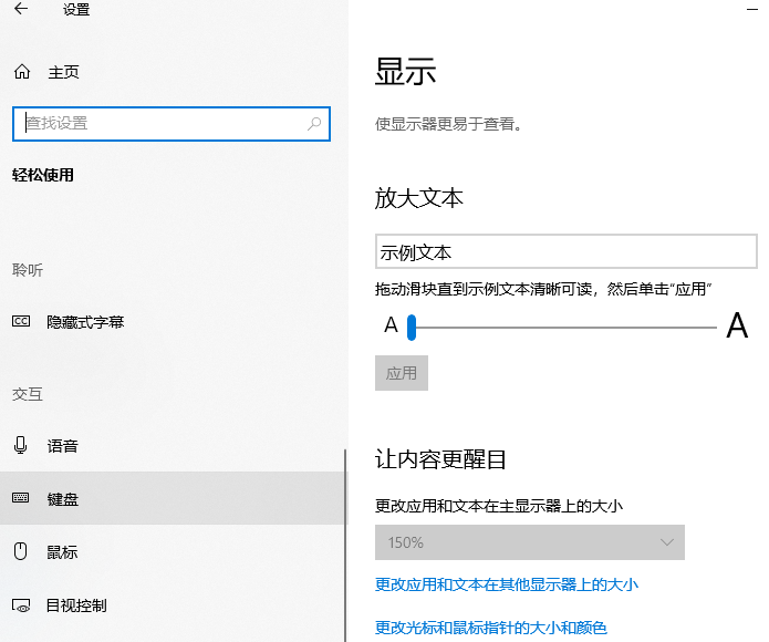 win10电脑键盘失灵如何解决