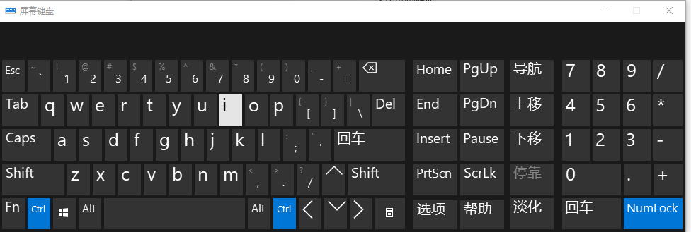 win10电脑键盘失灵如何解决