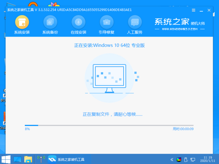 系统之家win10重装系统教程