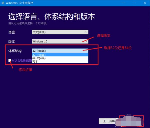 win10官网下载安装系统教程