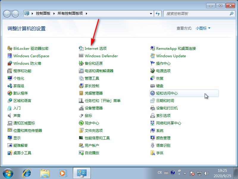 win7系统下打开ie浏览器后一片空白怎么办(1)